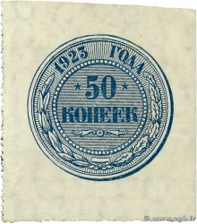 50 Kopeks RUSSIA  1923 P.155 q.FDC