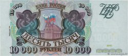 10000 Roubles RUSSLAND  1993 P.259b