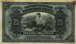25 Roubles RUSSLAND  1918 PS.1248