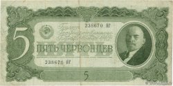 5 Chervontsev RUSSIE  1937 P.204 TB