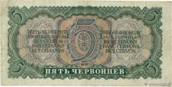 5 Chervontsev RUSSIE  1937 P.204 TB