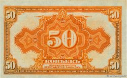 50 Kopecks RUSSIE  1919 PS.0828