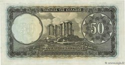 50 Drachmes GREECE  1954 P.188a VF+