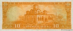 10 Drachmes GRECIA  1955 P.189b EBC