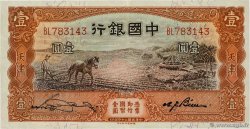 1 Yüan CHINE Tientsin 1935 P.0076