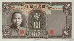 1 Yüan CHINA  1941 P.0474