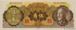 50 Cent CHINA  1948 P.0397
