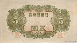 5 Yen GIAPPONE  1943 P.050a q.FDC