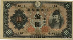 10 Yen JAPAN  1943 P.051a