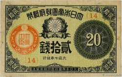 20 Sen JAPAN  1918 P.047b