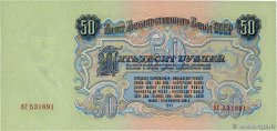 50 Roubles RUSSLAND  1947 P.230 fST+