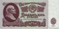 25 Roubles RUSSLAND  1961 P.234b