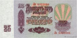 25 Roubles RUSSIA  1961 P.234b FDC