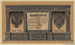 1 Rouble RUSIA  1915 P.015