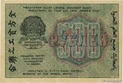 500 Roubles RUSSIE  1919 P.103a TTB