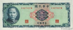 5 Yuan CHINA  1969 P.1978 UNC