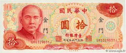 10 Yuan CHINA  1976 P.R112A