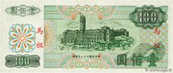 100 Yuan CHINA  1972 P.R124 UNC-