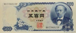 500 Yen JAPAN  1969 P.095b