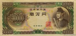 10000 Yen JAPAN  1958 P.094b