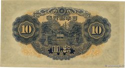 10 Yen JAPAN  1943 P.051a AU