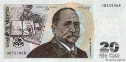 20 Lari GEORGIA  1995 P.57 FDC