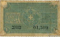 1 Drachme GRECIA  1885 P.034 BC