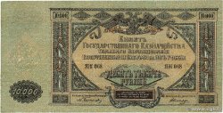 10000 Roubles RUSSIA  1919 PS.0425