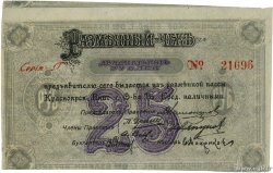25 Roubles RUSSLAND Krasnoïarsk 1919 PS.0970c