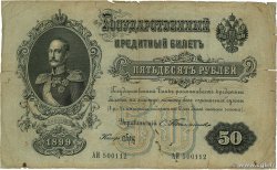 50 Roubles RUSSLAND  1899 P.008b