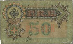 50 Roubles RUSSIE  1899 P.008b B