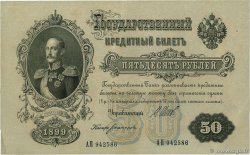 50 Roubles RUSSIA  1899 P.008d