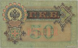 50 Roubles RUSSIE  1914 P.008d TTB+