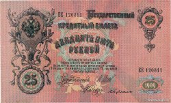 25 Roubles RUSSIE  1909 P.012b