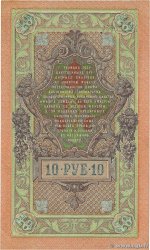10 Roubles RUSSIE  1909 P.011c SPL