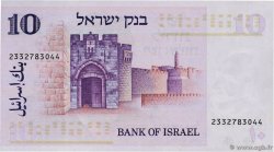 10 Lirot ISRAËL  1973 P.39 NEUF