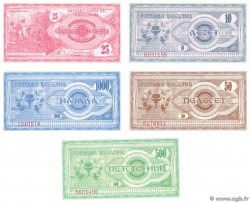 10 au 500 Denari Lot MACÉDOINE DU NORD  1992 P.01 et P.05 NEUF