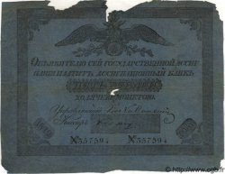 5 Roubles RUSSIE  1819 P.A17 B