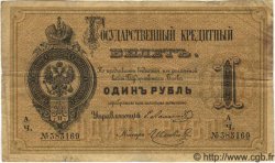 1 Rouble  RUSSIE  1872 P.A41 TB+