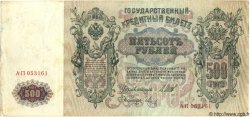 500 Roubles RUSSIE  1912 P.014a TB