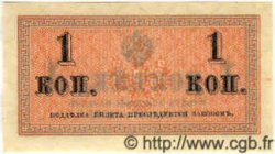 1 Kopek RUSSIE  1917 P.024 NEUF