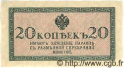20 Kopeks Non émis RUSSIE  1917 P.030 NEUF