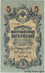 5 Roubles RUSSIE  1917 P.035 NEUF