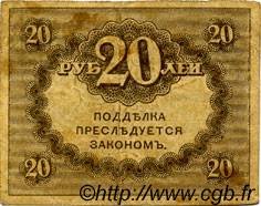 20 Roubles RUSSIE  1917 P.038 TB