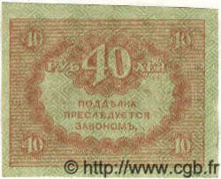 40 Roubles RUSSIE  1917 P.039 pr.NEUF