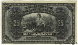 25 Roubles RUSSIE  1918 P.040a NEUF
