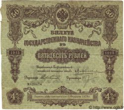 50 Roubles RUSSIE  1915 P.053 TB+