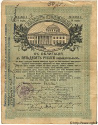 50 Roubles RUSSIE  1917 P.079a TB