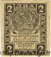 2 Roubles RUSSIA  1919 P.082 AU