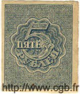 5 Roubles RUSIA  1921 P.085a SC+